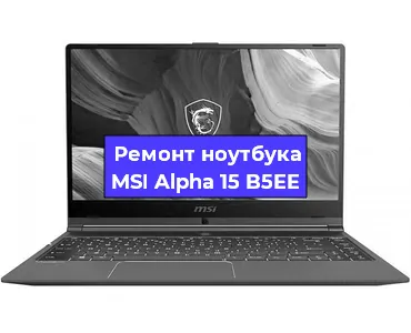 Чистка от пыли и замена термопасты на ноутбуке MSI Alpha 15 B5EE в Нижнем Новгороде
